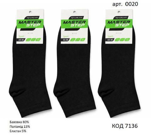 MrSt Шкарпетки бавовняні чоловічі Mr Step 0020 середніі 41/43--44/46 ЧОРНИЙ 12(3)шт 07136 фото