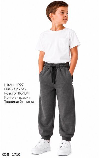 Hart Штани 2-х нитка 116-134 для хлопчика 1927 4 шт. 01710 фото