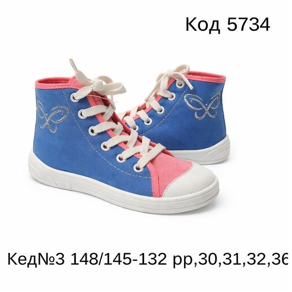 .Waldi(30-36)д Кед№3 148/145-132.1 30,31,32, 7(3) шт 05734 фото
