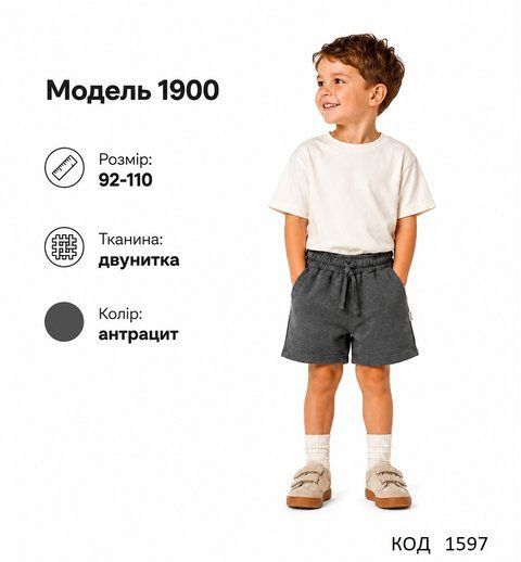 Hart Шорти 2-х нитка 092-110 для хлопчика 1900 4 шт., 01597 фото