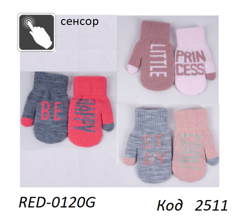 YO од.Рукавиці для дівчинки в'язані RED-0120G Акрил. СЕНСОР 14,16 разм. 6 шт 02511 фото