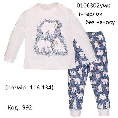 ТТ Пижама інтерлок УНІ 116,122,128,134 0106302умк 4 шт 00992 фото