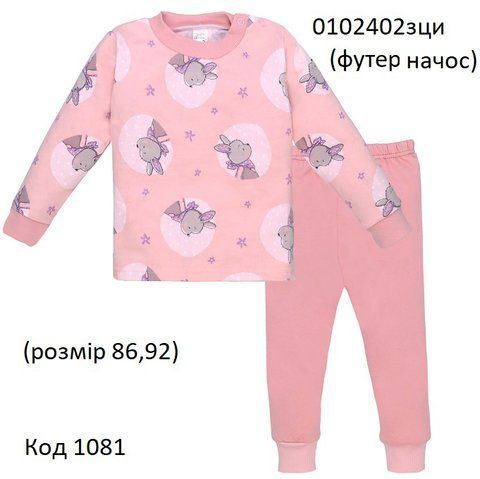 ТТ Пижама футер для дівчинки 086,92 0102402зци 2 шт 01081 фото