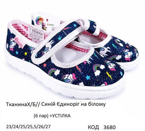 Vitaliya2 Тапочки малодитячі Модель 001 (ТканинаХ/Б//Синій Єдиноніг на білому) 23-27 6шт 03680 фото