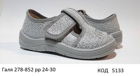 Waldi(24-30)д ГАЛЯ 278-852 сіра підошва 7 шт 05133 фото