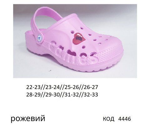 Vitaliya Крокси дитячі "ГРА" "G" 22/23---32/33 РОЖЕВИЙ 8шт 04446 фото
