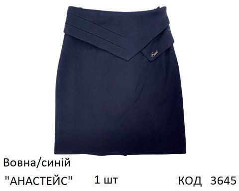SuzieЮб шерсть Спідниця Юб33608 "АНАСТЕЙС" синій 122-152 1 шт 03645 фото