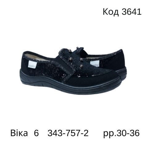 Waldi(30-36)д ВІКА-6 343-757-2 30-34 7(5) шт 03641 фото