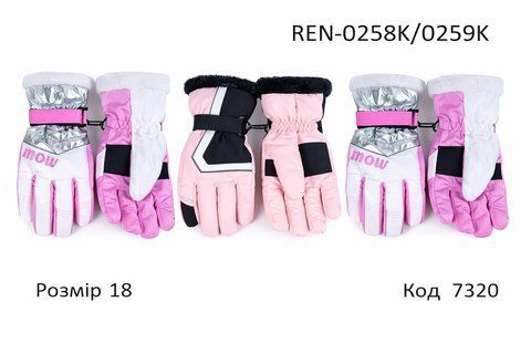 YO Перчатки для дівчинки плащівка 18/REN-0258,0259 розмір 18 3 шт 07320 фото