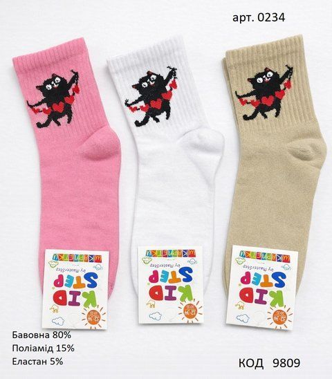 KdSt Шкарпетки бавовняні для дівчинки Kid Step 0234 Котик 16/18--20/22 12(3)шт 09809 фото