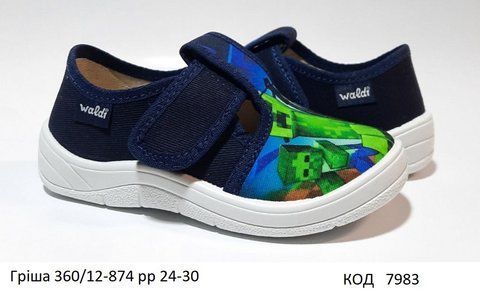 Waldi(24-30)х ГРИША друк 360/12-874 7 шт 07983 фото