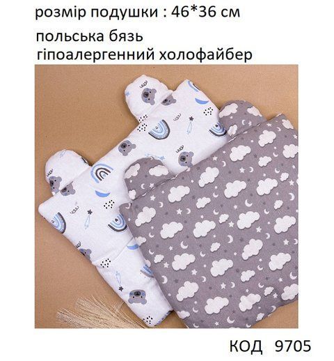 Ukr Подушка дитяча з вушками БЯЗЬ/холофайбер 1шт 09705 фото