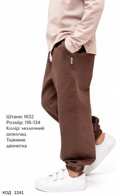 Hart Штани 2-х нитка 116-134 УНІ 1652 4 шт. 02241 фото