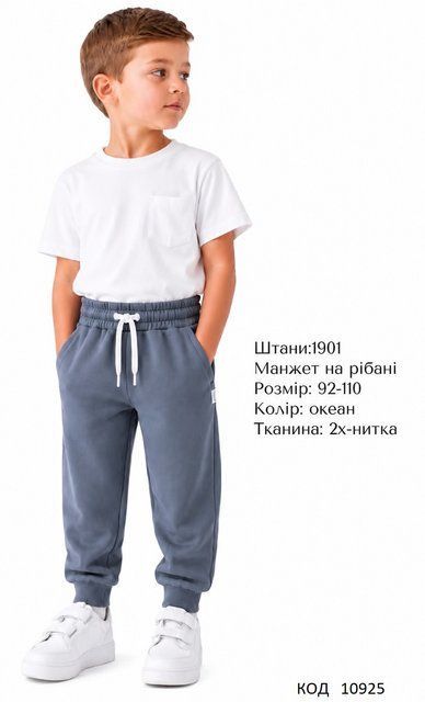 Hart Штани 2-х нитка 092-110 для хлопчика 1901 4 шт. 10925 фото