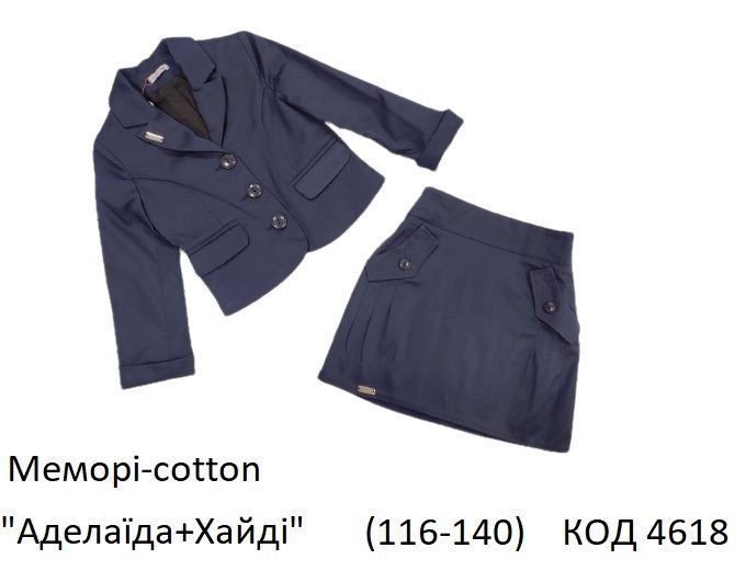 Suzie Км 116-140меморіКОСТЮМ Піджак "Аделаїда" (698) + Спідниця синій116-140 5 р. 04618 фото