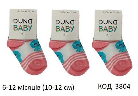 DUNA Шкарпетки бавовняні для дівчинки 456 6(3)шт 03804 фото