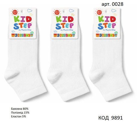 KdSt Шкарпетки бавовняні УНІ Kid Step 0028 середні РУБЧИК БІЛИЙ 18/20-20/22 12(3)шт 09891 фото