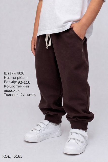 Hart Штани 2-х нитка 092-110 для хлопчика 1826 4 шт. 06165 фото