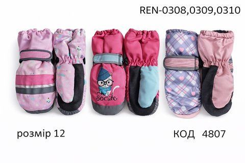 YO Рукавиці для дівчинки плащівка 12/REN-0308,0309,0310 розмір 12 3 шт 04807 фото