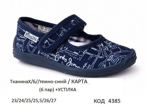 Vitaliya2 Тапочки малодитячі Модель 001 (ТканинаХ/Б//темно-синій КАРТА біла) 23-27 6шт 04385 фото
