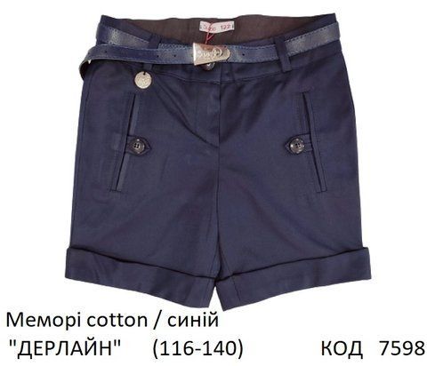 SuzieШр 116-140меморі Шорти для дівчинки "ДЕРЛАЙН" синій 116-140 5шт 07598 фото