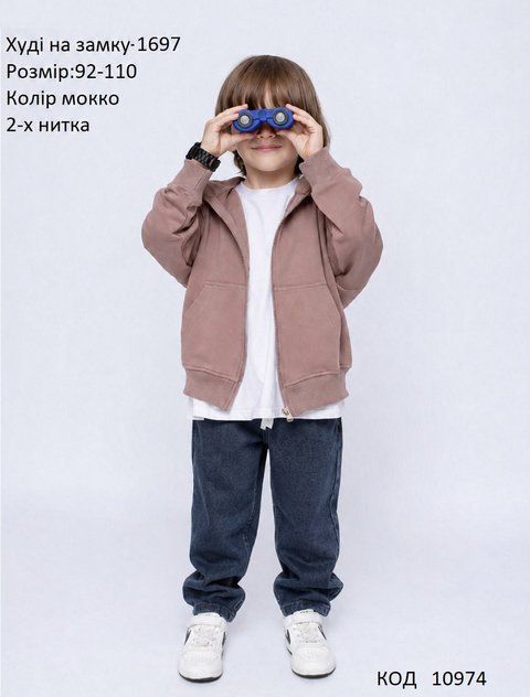 Hart Худі на замку 2-х нитка 092-110 УНІ 1697 4шт. 10974 фото