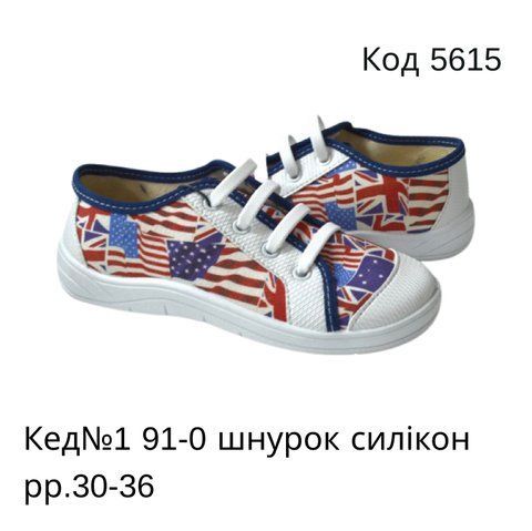 Waldi(30-36)х Кед№1 91-0 шнурок силікон 7 шт 05615 фото