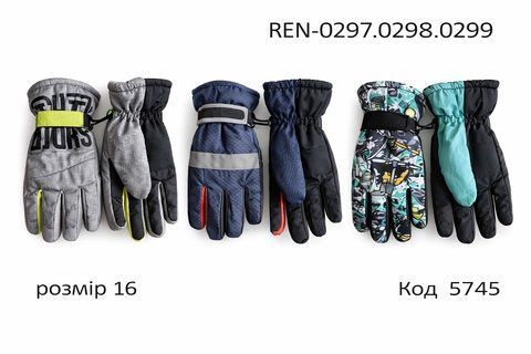 YO Перчатки для хлопчика плащівка 16/REN-0297.0298.0299 розмір 16 3 шт 05745 фото