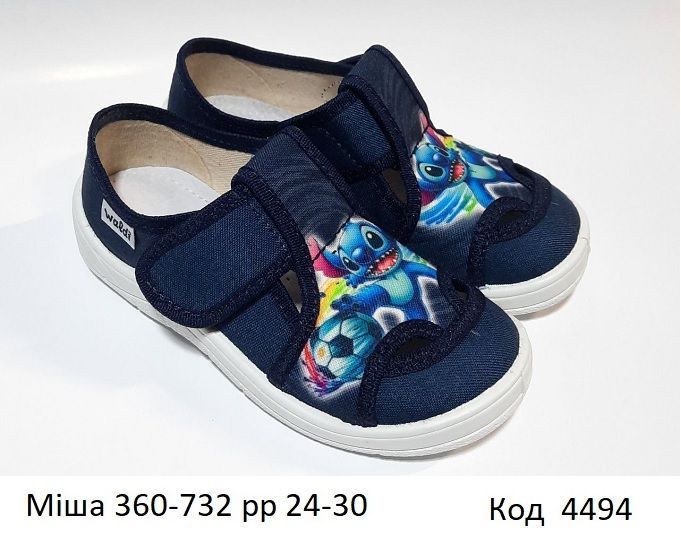 Waldi(24-30)х МІША друк 360-732 7 шт 04494 фото